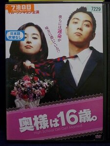 94_01875 奥様は16歳。/(出演)イム・ウンギョン,ウン・ジウォン,パク・ノシク、韓国語、日本語字幕あり