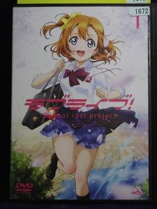 94_00927 ラブライブ! 1／(声の出演) 新田恵海 南條愛乃 飯田里穂 内田彩 楠田亜衣奈 Pile 徳井青空 三森すずこ 久保ユリカ