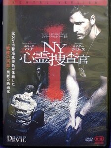 94_00922 NY心霊捜査官 DELIVER US FROM EVIL／(出演)スコット・デリクソン 日本語字幕・吹替あり
