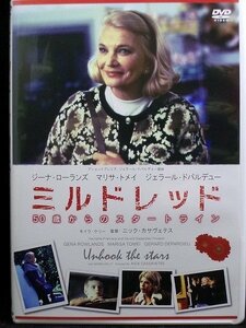 94_05825 ミルドレッド 50歳からのスタートライン(日本語字幕・セル版) ※日本語吹替なし 出演:ジーナ・ローランズ、マリサ・トメイ他