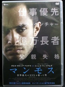 94_05822 マンモス 世界最大のSNSを創った男(日本語字幕・セル版) ※日本語吹替なし 出演:ガエル・ガルシア・ベルナル他