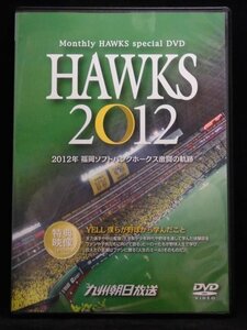 94_05884 HAWKS 2012 福岡ソフトバンクホークス激闘の軌跡(セル版・期間数量限定版)