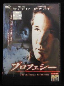 94_05959 プロフェシー(日本語/英語字幕・英語/日本語吹替) 出演:リチャード・ギア、ローラ・リネイ他