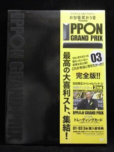 94_06310 IPPONグランプリ03(初回限定盤) [DVD]/出演 : 松本人志