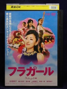 94_04044 フラガール／出演 : 松雪泰子,豊川悦司,蒼井優