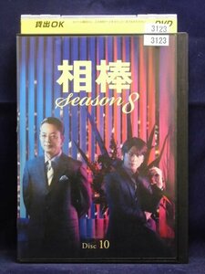 94_02429 相棒 season 8 Vol.10(日本語字幕) 出演:水谷豊、及川光博、岸部一徳他