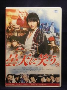 94_03170 曇天に笑う /(出演):福士蒼汰、中山優馬、古川雄輝 他(日本語字幕) ※視覚障害者用ガイドあり