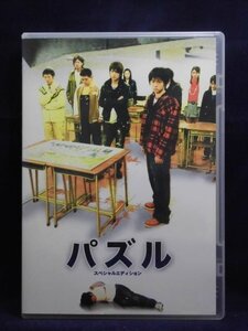 94_03163 パズル /(出演):柳浩太郎 中村優一 高橋まりの 他