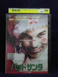 94_03149 バッドサンタ(日本語字幕・英語/日本語吹替) 出演:ビリー・ボブ・ソーントン、バーニー・マック他