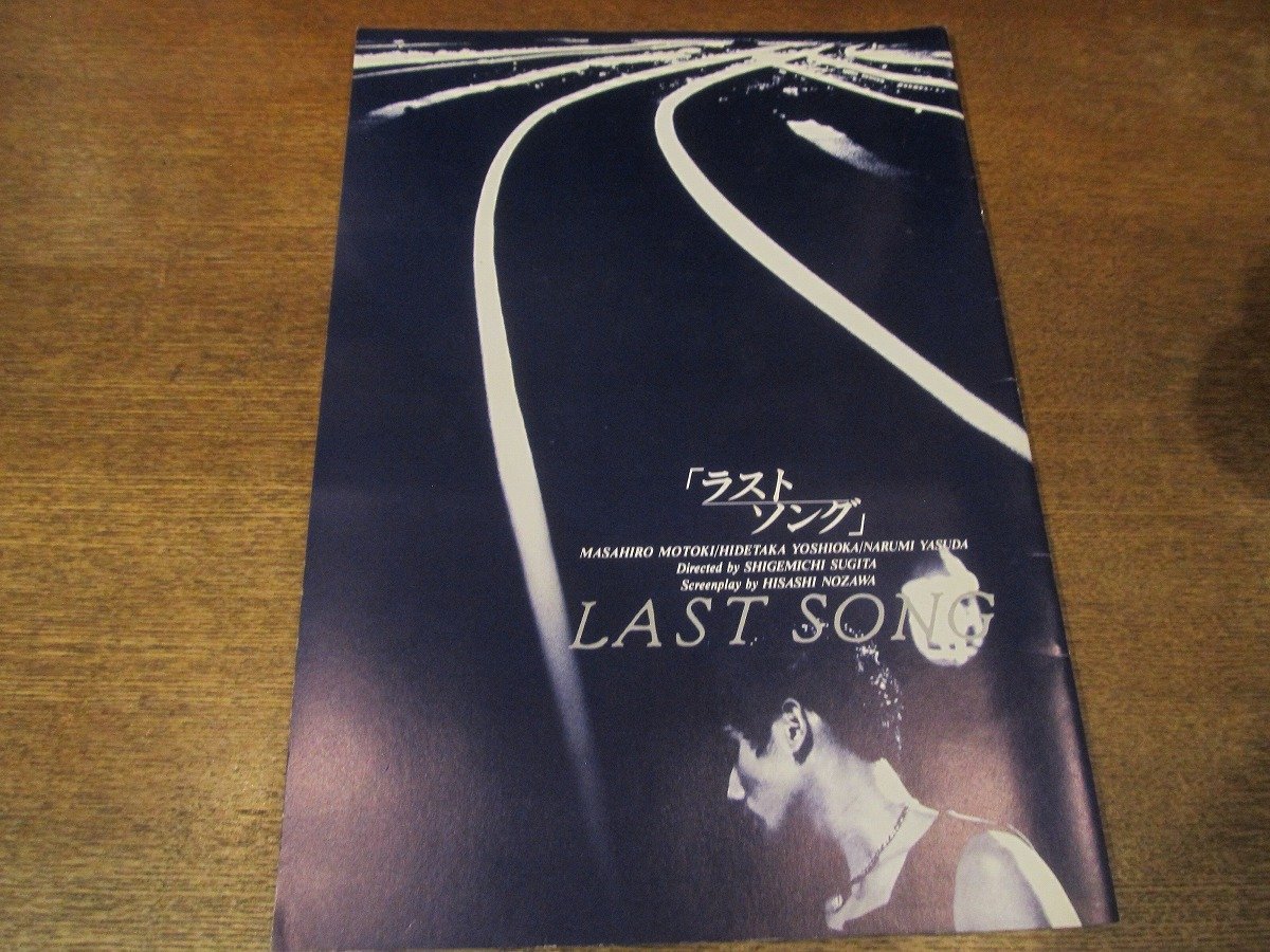 ヤフオク! -「吉岡秀隆 ラストソング」(映画、ビデオ) の落札相場