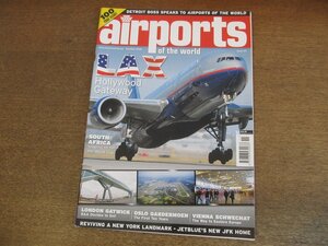 2304MK●洋雑誌「airports of the world」20/2008.11-12●世界の空港/ロサンゼルス国際空港/オスロ空港/キーウ・ボルィースピリ国際空港