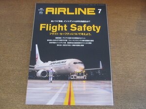 2304ND●月刊エアライン 433/2015.7●特集 フライト・セーフティ/アシアナ航空162便事故のポイント/日本重大インシデント集/ホンダジェット