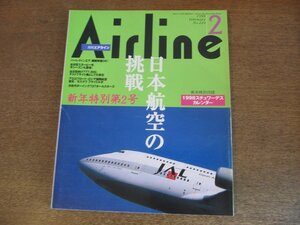 2304ND●月刊エアライン 224/1998.2●特集 日本航空の挑戦/JALで働く人々の制服/ハーレクインエア/777-300テストフライト機としての責任