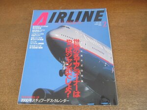 2304ND●月刊エアライン 248/2000.2●747就航30周年記念特集 やっぱジャンボでしょ/ジャンボマスターガイド/ジャンボその30年の歴史