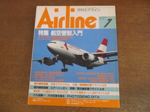 2304ND●月刊エアライン 169/1993.7●特集 航空管制入門/JAS大阪-宮崎線フライトルポ/ANK那覇-宮古線開設/アシアナ航空ダッシュ400ルポ