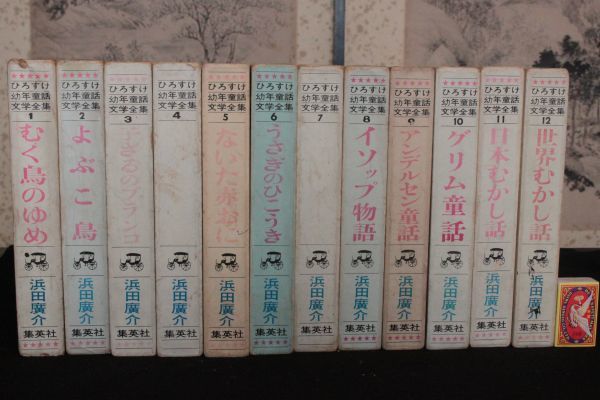 ヤフオク! -「児童文学 全集」(児童文学、読み物) (児童書、絵本)の