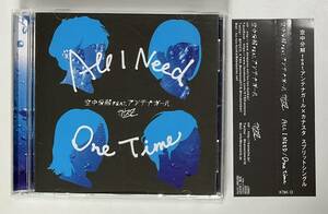 邦楽CD　空中分解 feat.アンテナガール×カナスタ　スプリットシングル　ALL I NEED/One time 帯付き　ポップス