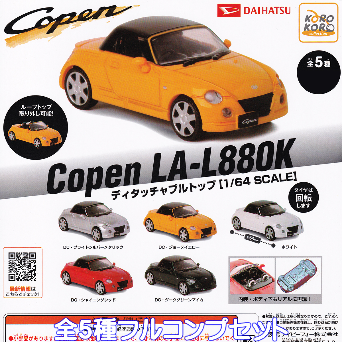 ダイハツ Pー5 1/43スケール 非売品 ミニカー プルバックカー