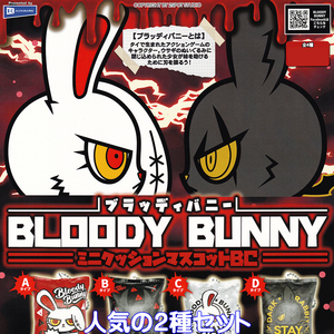 ブラッディバニー ミニクッションマスコットBC レインボー 【C＆Dの２種セット】 BLOODY BUNNY キャラクター グッズ ガチャ [No.87001]