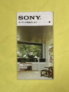 CD127i*SONY Sony audio commodity. book mark No.1 1975 year catalog stereo / player / amplifier / tuner / speaker / record player 