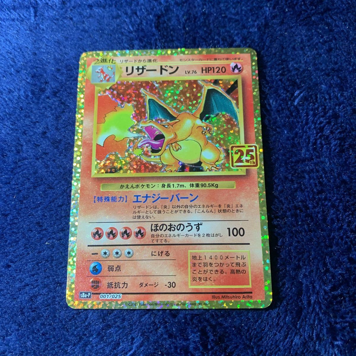 リザードン25th ポケモンカードゲーム 取扱店 alqoud-enterprise.com