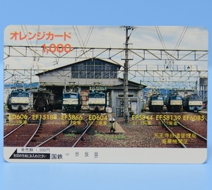 オレンジカード1,000　天王寺鉄道管理局 竜華機関区 国鉄 ED606　EF15184　EF5866　ED604　EF5844　EF58139　EF6085　機関車 未使用品 