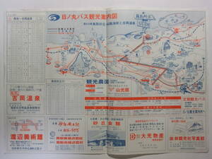 ☆☆V-7352★ 昭和60年 鳥取県 日の丸バス観光案内図 レトロ広告 時刻表 ★レトロ印刷物☆☆