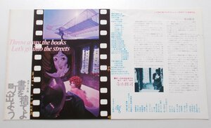 映画プレスシート・非売品■書を捨てよ町へ出よう／寺山修司