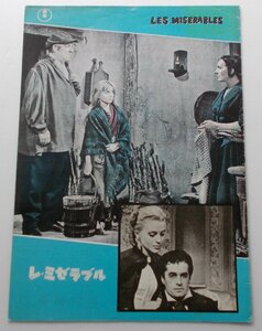 ジャン・ギャバン▼レ・ミゼラブル：パンフレット／セルジュ・レジアニ　ヴィクトル・ユーゴー