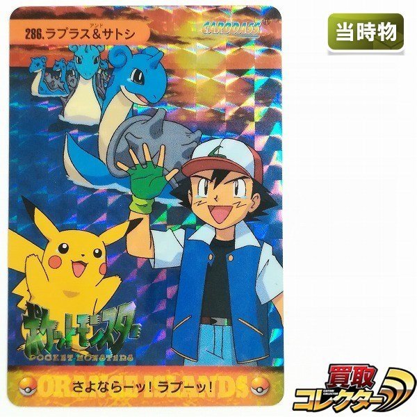 入園入学祝い ポケットモンスター アニメコレクション 100枚overまとめ