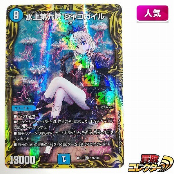 ヤフオク! -「水上第九院 シャコガイル」の落札相場・落札価格 ヤフオク! -「水上第九院 シャコガイル」の落札相場・落札価格