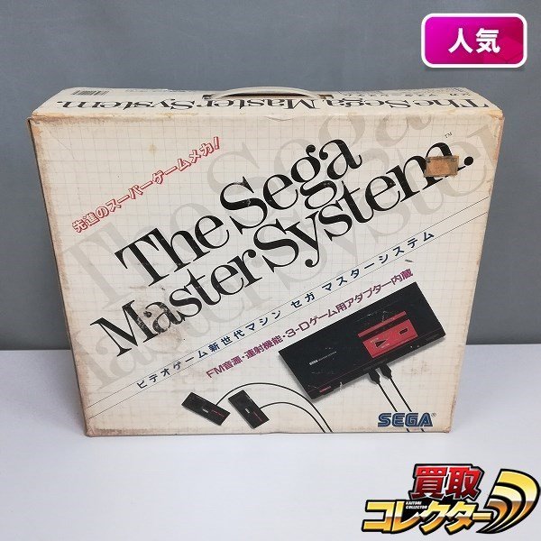 ヤフオク! -「セガマスターシステム本体」の落札相場・落札価格