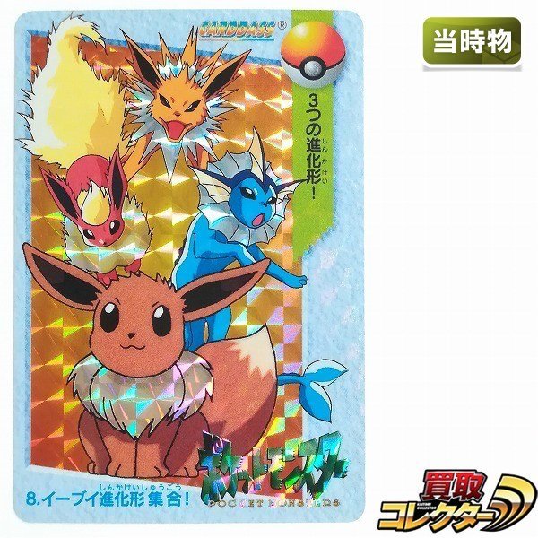 ヤフオク! -「ポケモン カードダス アニメコレクション」(その他