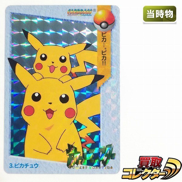 ヤフオク! -「ポケモン カードダス アニメコレクション」(コミック