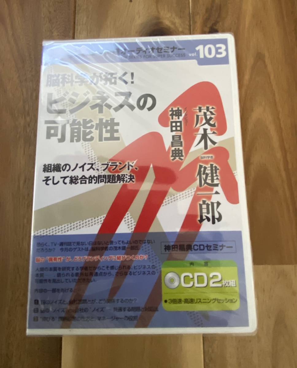 年最新Yahoo!オークション  神田昌典 CD本、雑誌の中古品