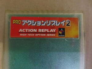 PRO アクションリプレイ2 ACTION REPLAY HIGH TECH OPTION SERIES