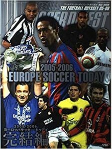 ヨーロッパサッカー・トゥデイ 2005ー2006 完結編