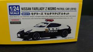 MODELER‘S 1/24 ニッサン フェアレディZ ニスモ パトカー パトロールカー (2016) MK019 モデラーズ NISSAN 日産　nismo