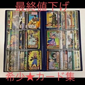 ドラゴンボール　カードダス① 収納ケース付