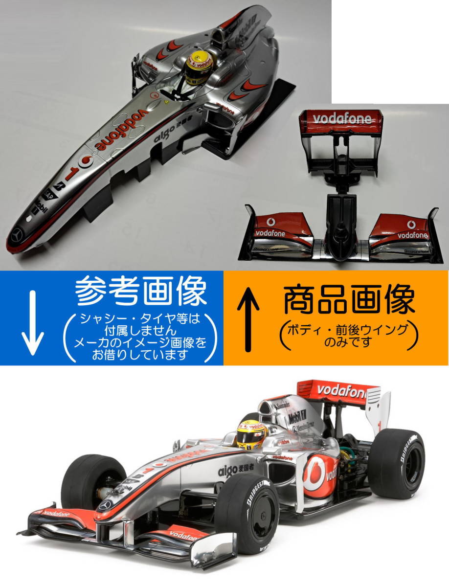 ヤフオク! -「f104 マクラーレン」(ホビーラジコン) の落札相場・落札価格