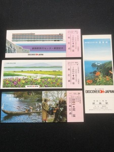 釧路駅記念切符4種類　入場券1種類　急行券3種類　　