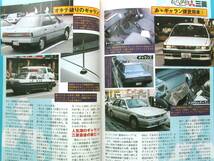 [1044] 送料無料【ラジオライフ 2004年9月号】マニアの情報収集術●パトカー必撮指南塾●大川総裁_画像3