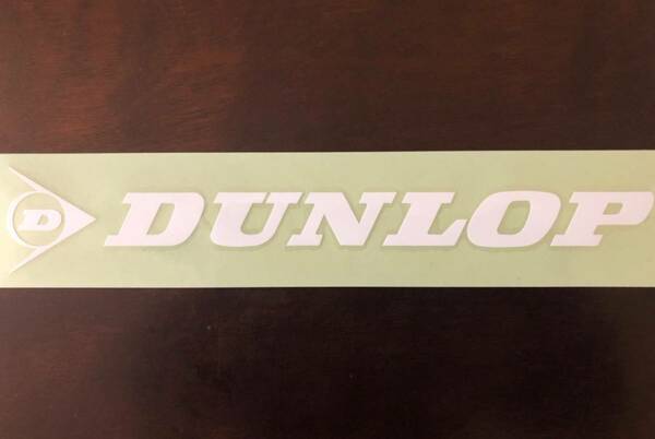 【正規品】DUNLOP/カッティングステッカー/288㎜×46㎜/ホワイト/5/yn32