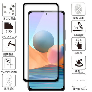 黒 送料無料 Xiaomi 12T Pro ガラス フィルム シャオミ トゥエルブティー プロ 画面 保護 カバー シール シート Glass Film 9H