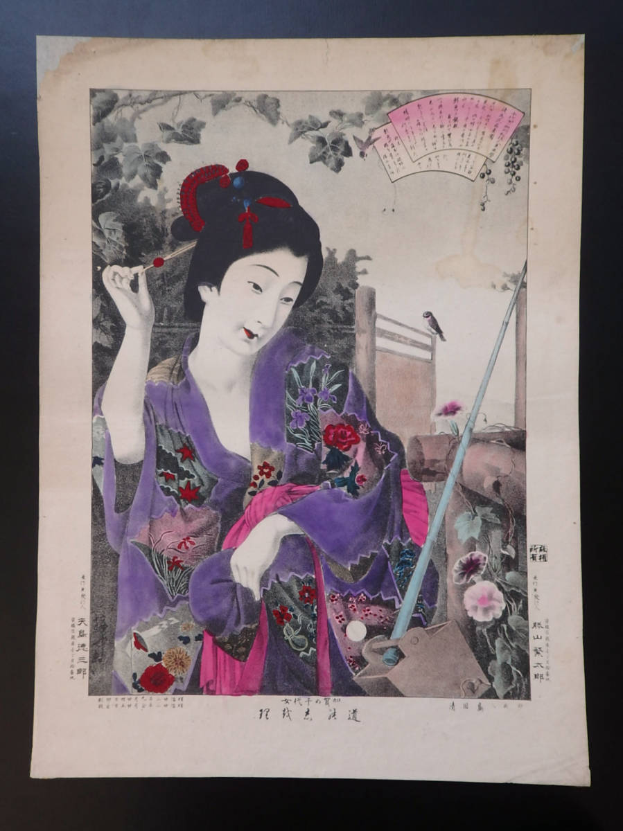 Lithographie, Sandkörnige Lithographie, Schönheit, 1889, Chiyo-onna von Kaga, Straßenführer 4-273, Geisha, Maiko, Kurtisane, Bromid, Malerei, Ukiyo-e, Drucke, Portrait einer schönen Frau