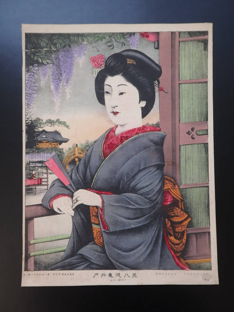 Lithograph, Sand-grained lithograph, Beauty, 1891, Beauty Playing Game Ido, 4-271, Geisha, Maiko, Courtesan, Prostitute, Bromide, Painting, Ukiyo-e, Prints, Portrait of a beautiful woman