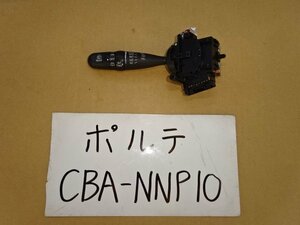 ポルテ　20年　CBA-NNP10　ワイパースイッチ　時間調整式