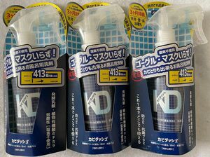 リベルタ バス用 風呂用 カビダッシュ 300ml 3セット