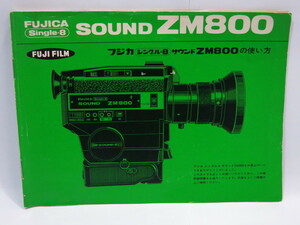 【 中古品 】FUJICA Singie-8 SOUND ZM800 FUJIFUIM フジカシングル-8 サウンドの使い方 [管YM837]