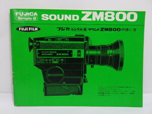 【 中古品 】FUJICA Singie-8 SOUND ZM800 FUJIFUIM フジカシングル-8 サウンドの使い方 [管ET769]